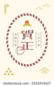 Japanese style New Year's card material 2025 Year of the Snake (Year of the Snake, era name, New Year's greetings, Happy New Year)
