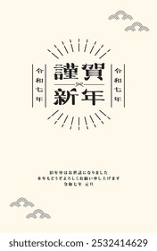 Japanese style New Year's card material 2025 Year of the Snake (Year of the Snake, era name, New Year's greetings, Happy New Year)