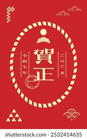 Japanese style New Year's card material 2025 Year of the Snake (Year of the Snake, era name, New Year's greetings, Happy New Year)
