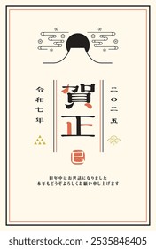 Japanese style New Year's card material 2025 Year of the Snake (Year of the Snake, era name, New Year's greetings, Happy New Year)