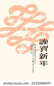 Japanese style New Year's card material 2025 Year of the Snake (Year of the Snake, era name, New Year's greetings, Happy New Year)