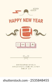 Japanese style New Year's card material 2025 Year of the Snake (Year of the Snake, era name, New Year's greetings, Happy New Year)