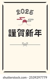 Japanese style New Year's card material 2025 Year of the Snake (Year of the Snake, era name, New Year's greetings, Happy New Year)