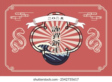 Japanese style New Year's card material 2025 Year of the Snake (Year of the Snake, era name, New Year's greetings, Happy New Year)