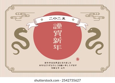 Japanese style New Year's card material 2025 Year of the Snake (Year of the Snake, era name, New Year's greetings, Happy New Year)