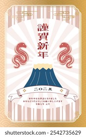 Japanese style New Year's card material 2025 Year of the Snake (Year of the Snake, era name, New Year's greetings, Happy New Year)