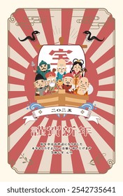 Japanese style New Year's card material 2025 Year of the Snake (Year of the Snake, era name, New Year's greetings, Happy New Year)