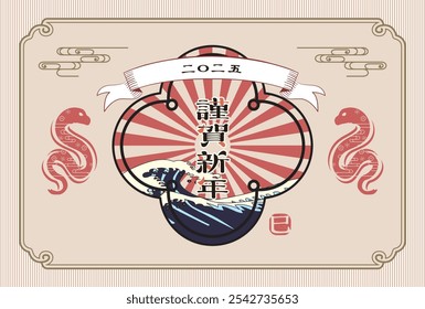 Japanese style New Year's card material 2025 Year of the Snake (Year of the Snake, era name, New Year's greetings, Happy New Year)