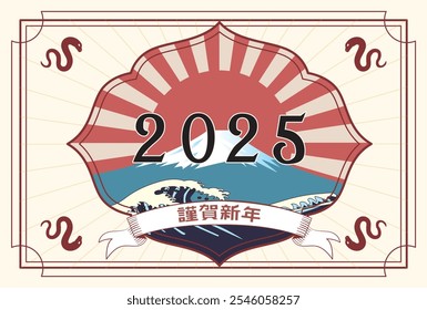 Japanese style New Year's card material 2025 Year of the Snake (Year of the Snake, era name, New Year's greetings, Happy New Year)