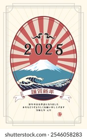 Japanese style New Year's card material 2025 Year of the Snake (Year of the Snake, era name, New Year's greetings, Happy New Year)