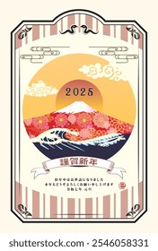 Japanese style New Year's card material 2025 Year of the Snake (Year of the Snake, era name, New Year's greetings, Happy New Year)