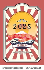 Japanese style New Year's card material 2025 Year of the Snake (Year of the Snake, era name, New Year's greetings, Happy New Year)
