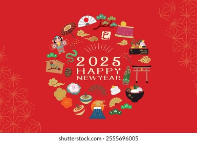 Japanese style New Year's card material 2025 Year of the Snake (Year of the Snake, era name, New Year's greetings, Happy New Year)