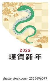 Japanese style New Year's card material 2025 Year of the Snake (Year of the Snake, era name, New Year's greetings, Happy New Year)