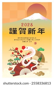 Japanese style New Year's card material 2025 Year of the Snake (Year of the Snake, era name, New Year's greetings, Happy New Year)