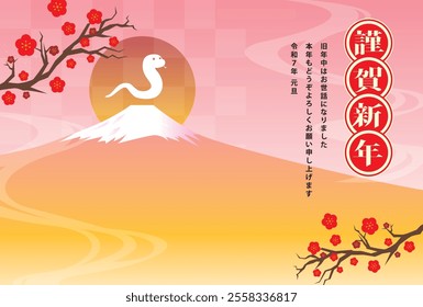 Japanese style New Year's card material 2025 Year of the Snake (Year of the Snake, era name, New Year's greetings, Happy New Year)