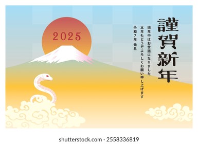 Japanese style New Year's card material 2025 Year of the Snake (Year of the Snake, era name, New Year's greetings, Happy New Year)