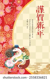 Japanese style New Year's card material 2025 Year of the Snake (Year of the Snake, era name, New Year's greetings, Happy New Year)