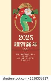 Japanese style New Year's card material 2025 Year of the Snake (Year of the Snake, era name, New Year's greetings, Happy New Year)