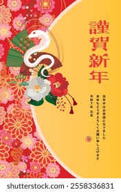 Japanese style New Year's card material 2025 Year of the Snake (Year of the Snake, era name, New Year's greetings, Happy New Year)