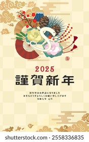 Japanese style New Year's card material 2025 Year of the Snake (Year of the Snake, era name, New Year's greetings, Happy New Year)