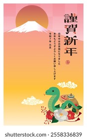 Japanese style New Year's card material 2025 Year of the Snake (Year of the Snake, era name, New Year's greetings, Happy New Year)