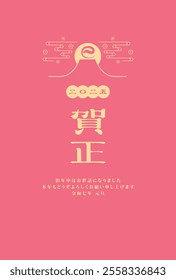 Japanese style New Year's card material 2025 Year of the Snake (Year of the Snake, era name, New Year's greetings, Happy New Year)