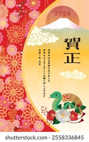 Japanese style New Year's card material 2025 Year of the Snake (Year of the Snake, era name, New Year's greetings, Happy New Year)