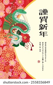 Japanese style New Year's card material 2025 Year of the Snake (Year of the Snake, era name, New Year's greetings, Happy New Year)