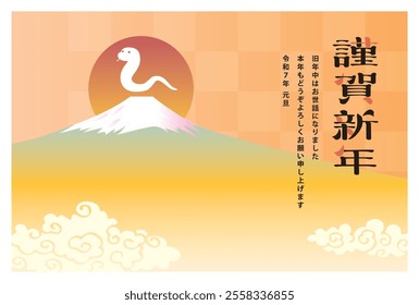 Japanese style New Year's card material 2025 Year of the Snake (Year of the Snake, era name, New Year's greetings, Happy New Year)