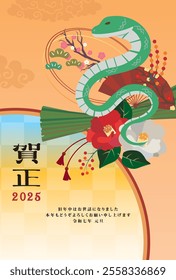 Japanese style New Year's card material 2025 Year of the Snake (Year of the Snake, era name, New Year's greetings, Happy New Year)