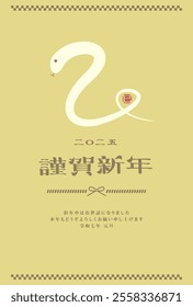 Japanese style New Year's card material 2025 Year of the Snake (Year of the Snake, era name, New Year's greetings, Happy New Year)