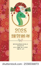 Japanese style New Year's card material 2025 Year of the Snake (Year of the Snake, era name, New Year's greetings, Happy New Year)