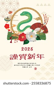 Japanese style New Year's card material 2025 Year of the Snake (Year of the Snake, era name, New Year's greetings, Happy New Year)