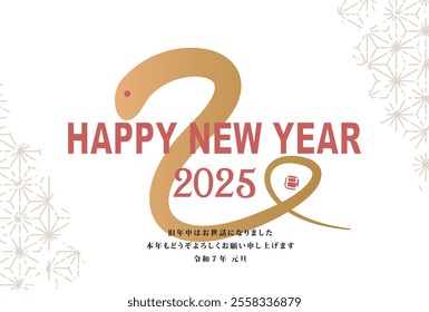 Japanese style New Year's card material 2025 Year of the Snake (Year of the Snake, era name, New Year's greetings, Happy New Year)