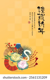 Japanese style New Year's card material 2025 Year of the Snake (Year of the Snake, era name, New Year's greetings, Happy New Year)