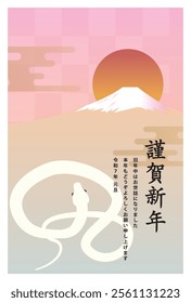 Japanese style New Year's card material 2025 Year of the Snake (Year of the Snake, era name, New Year's greetings, Happy New Year)