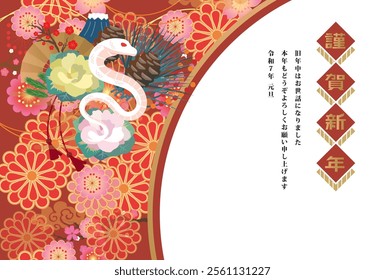 Japanese style New Year's card material 2025 Year of the Snake (Year of the Snake, era name, New Year's greetings, Happy New Year)