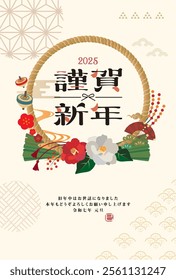 Japanese style New Year's card material 2025 Year of the Snake (Year of the Snake, era name, New Year's greetings, Happy New Year)