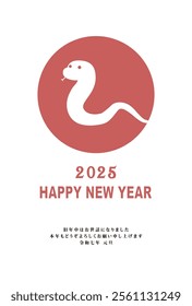 Japanese style New Year's card material 2025 Year of the Snake (Year of the Snake, era name, New Year's greetings, Happy New Year)