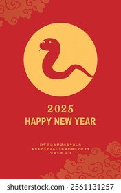 Japanese style New Year's card material 2025 Year of the Snake (Year of the Snake, era name, New Year's greetings, Happy New Year)