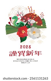 Japanese style New Year's card material 2025 Year of the Snake (Year of the Snake, era name, New Year's greetings, Happy New Year)