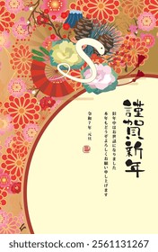 Japanese style New Year's card material 2025 Year of the Snake (Year of the Snake, era name, New Year's greetings, Happy New Year)