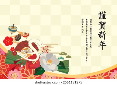 Japanese style New Year's card material 2025 Year of the Snake (Year of the Snake, era name, New Year's greetings, Happy New Year)