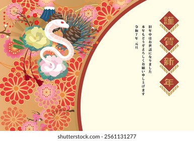 Japanese style New Year's card material 2025 Year of the Snake (Year of the Snake, era name, New Year's greetings, Happy New Year)