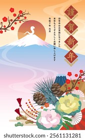 Japanese style New Year's card material 2025 Year of the Snake (Year of the Snake, era name, New Year's greetings, Happy New Year)