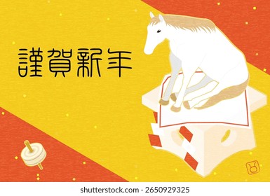 Cartão de Ano Novo estilo japonês para o ano 2026, cavalo sentado, ilustração isométrica simples - Tradução: Feliz Ano Novo, obrigado novamente este ano cavalo