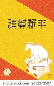Cartão de Ano Novo estilo japonês para o ano 2026, cavalo sentado, ilustração isométrica simples - Tradução: Feliz Ano Novo, obrigado novamente este ano cavalo