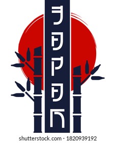 Japanese style popular typography t-shirt design for clothes sale poster banner wallpaper vector