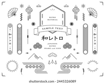 Japanese style retro frame and design decoration set material
translation:wa-retoro（Japanese Retro）